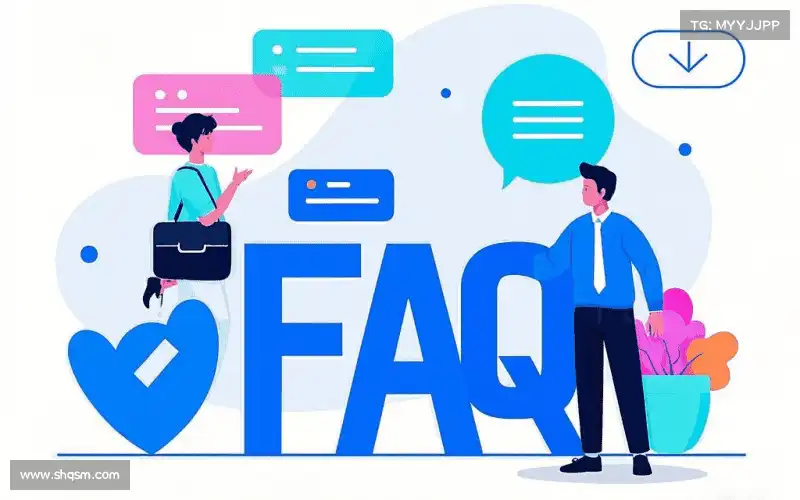用户FAQ